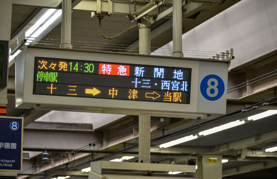 神戸・新開地で運転代行なら神戸明石運転代行