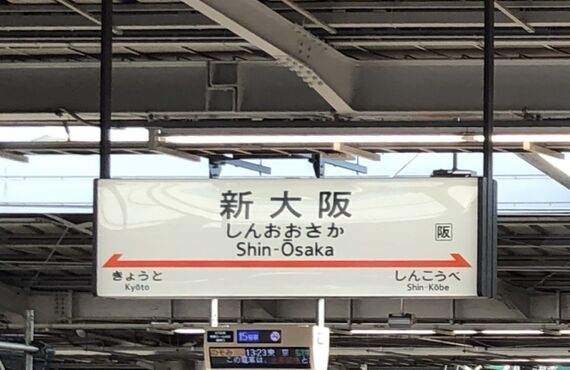 新大阪で運転代行業者をお探しなら神戸明石運転代行・大阪営業所まで