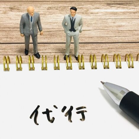 代行