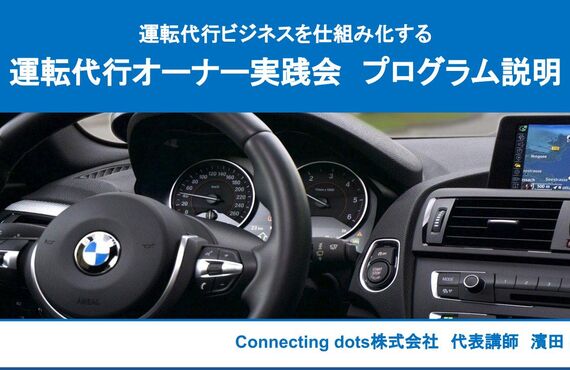 スライド