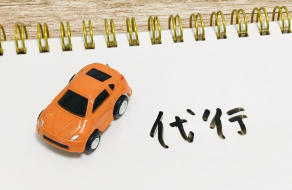 門真市で運転代行の求人募集中です！神戸明石運転代行・門真支店で代行ドライバーデビューしましょう！