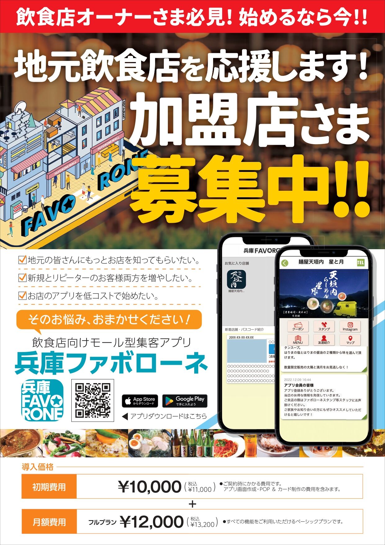 確認用_ファボローネ_兵庫提案用_230620_page-0001 (1)